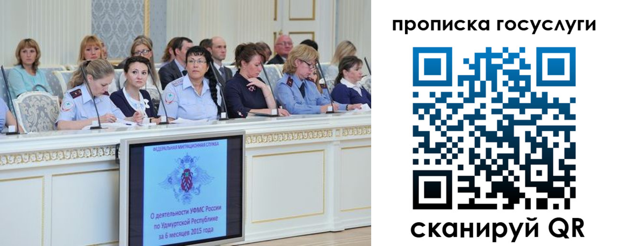 прописка 2025 в Калмыкии