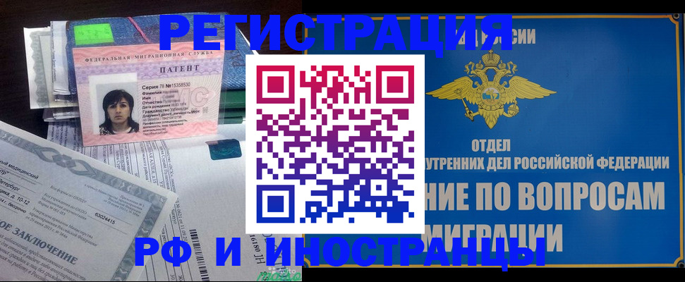 временная регистрация законно в Калмыкии