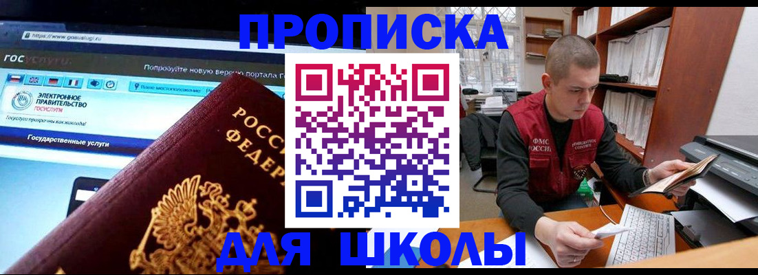 временная регистрация поиск в Калмыкии